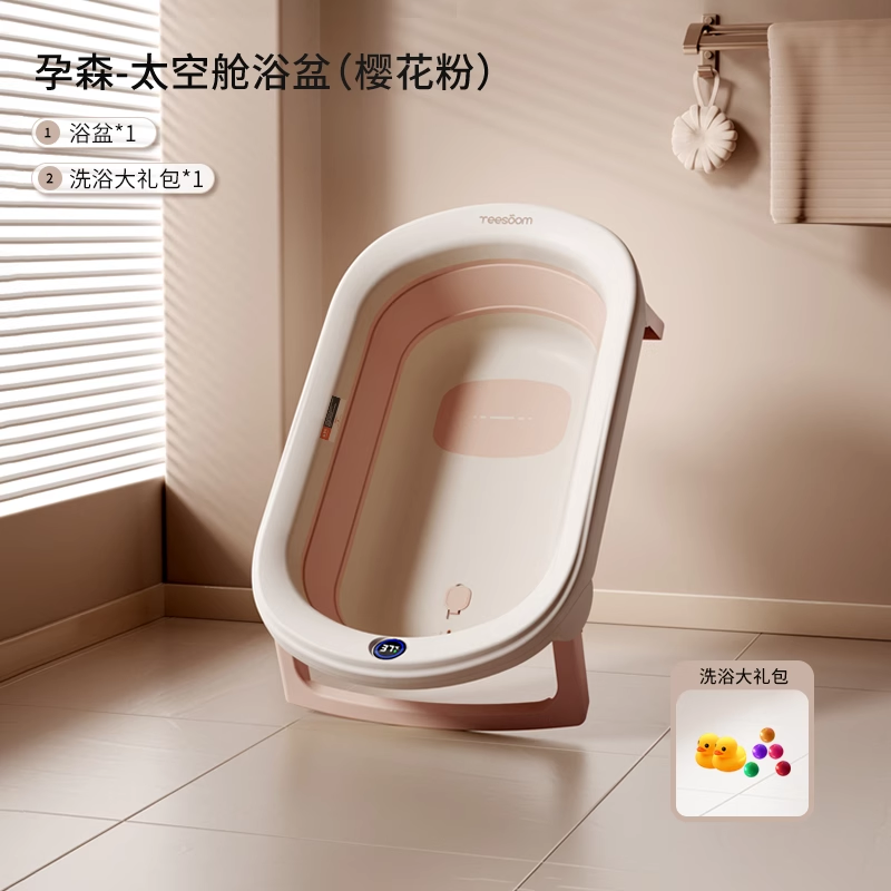 孕森嬰兒洗澡盆加厚寶寶可坐躺浴盆智能感溫新生兒童摺疊泡澡盆子
