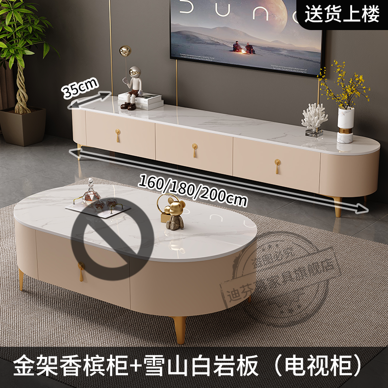 茶几客厅2024新款椭圆形家用现代简约轻奢高级岩板茶几电视柜组合