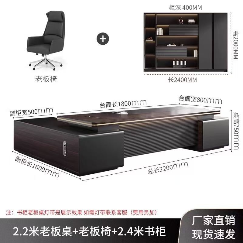 办公桌老板桌轻奢椅组合简约现代总裁桌领导办公室家具经理大班台