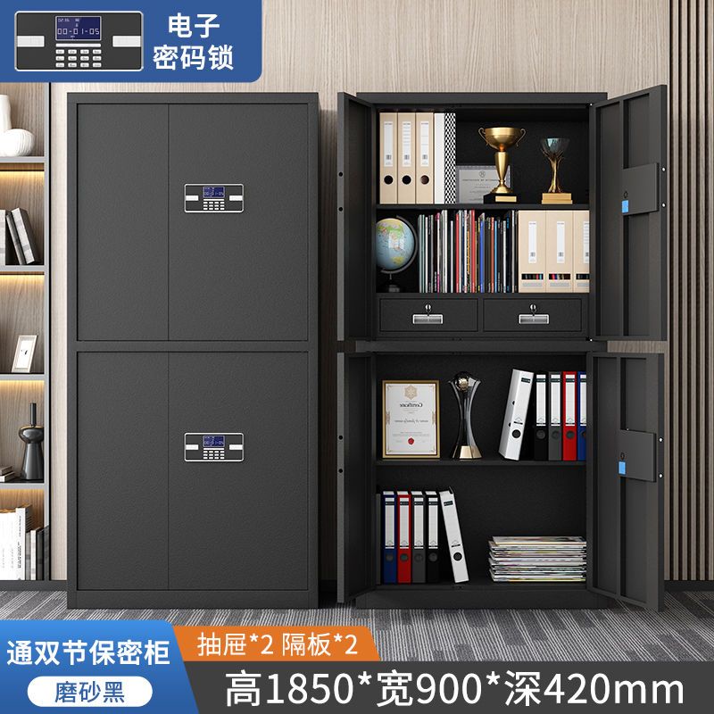 保密柜文件柜电子锁办公室密码柜资料柜钢制加厚档案柜保险储物柜