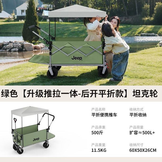 【新品上市】JEEP露營車加厚野餐戶外手拉車野營車加粗收納小推車