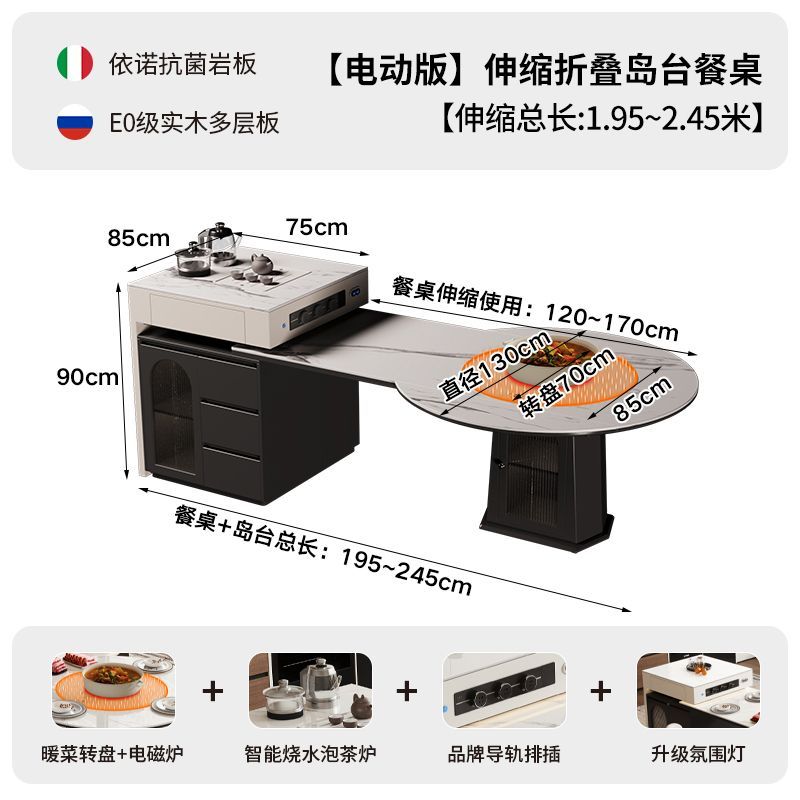 巖板電動島臺餐桌一體家用可伸縮摺疊兩用帶暖菜板方變圓桌中島臺