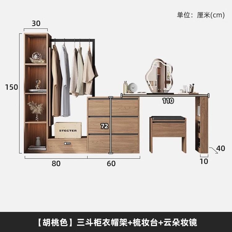 北欧六斗柜衣柜梳妆台衣帽架组合多功能一体收纳储物柜落地挂衣架