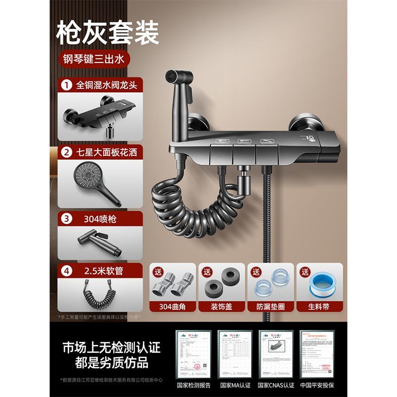 全銅淋浴混水閥三出水浴室冷熱水龍頭花灑套裝混合閥三合一帶噴槍
