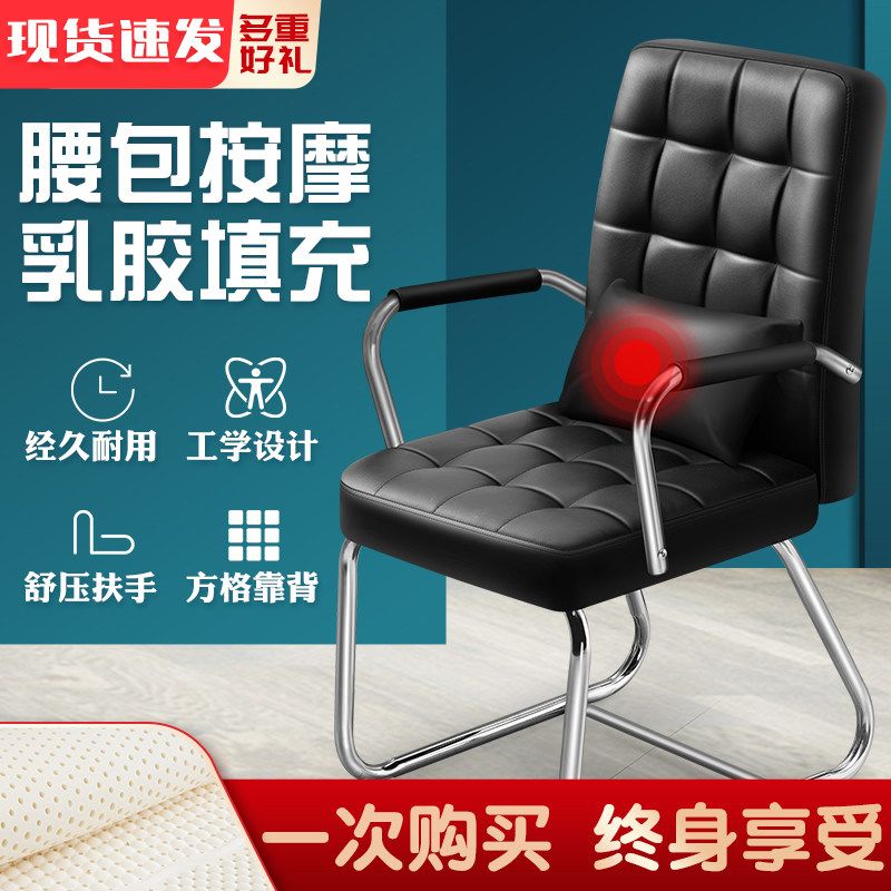 辦公椅家用職員弓形會議椅麻將椅簡約座椅轉椅人體工學椅子電腦椅
