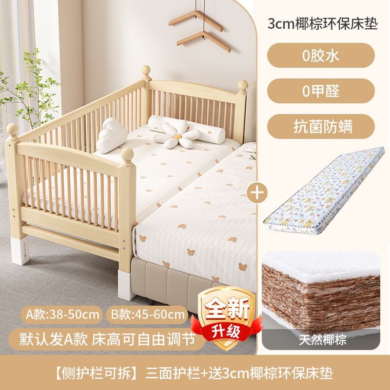 婴儿拼接床带护栏加高可升降加宽大床边神器宝宝儿童实木单人小床
