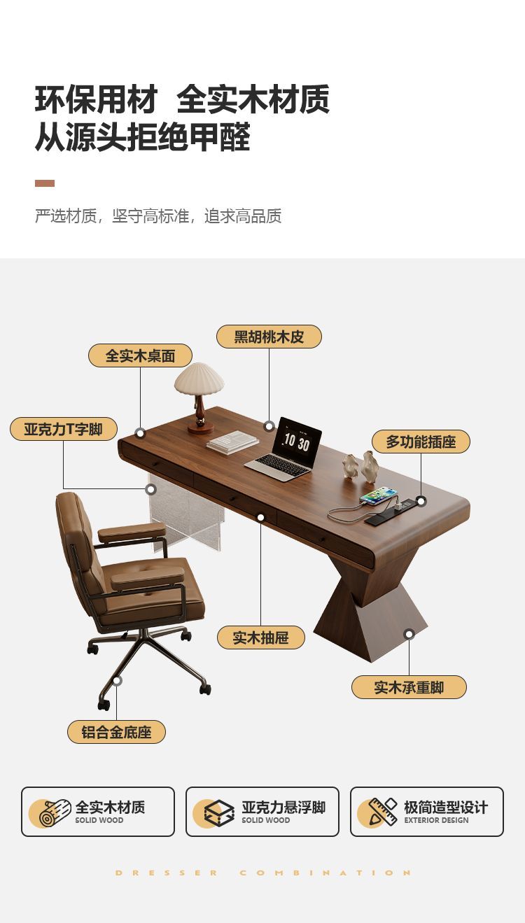 極簡黑胡桃木書房辦公桌帶抽屜儲物現代簡約電腦桌辦公室