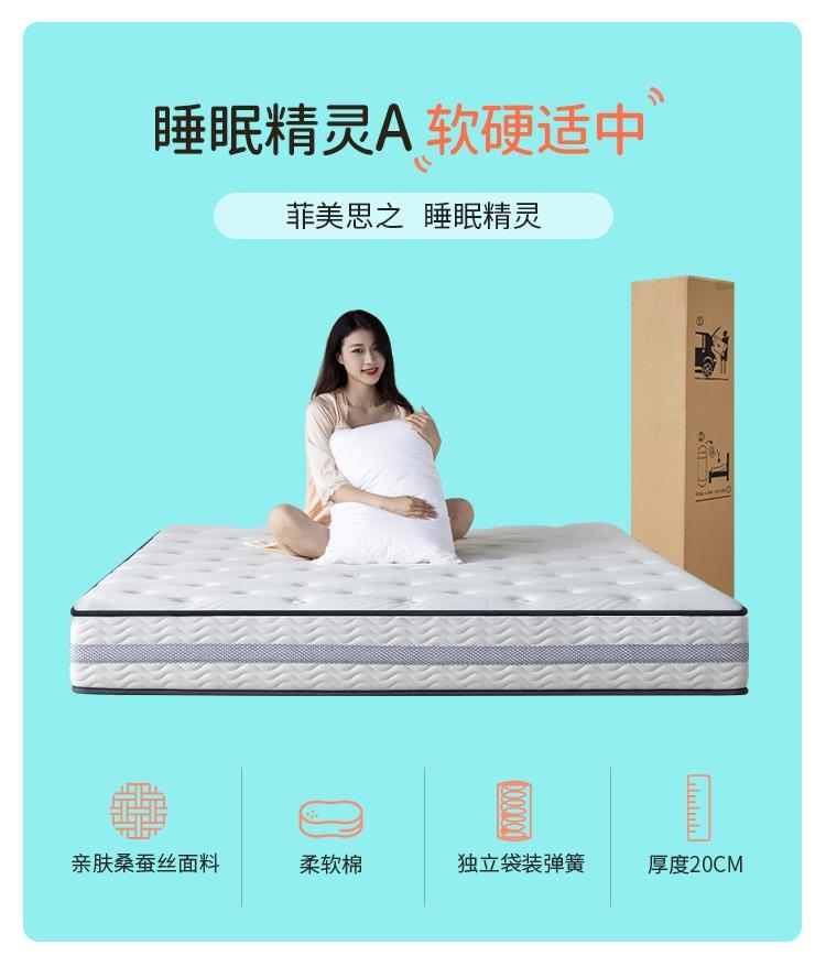 菲美思 記憶棉牀墊獨立彈簧壓縮捲包席夢思五星酒店家用超軟加厚