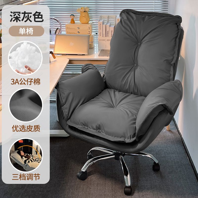 电脑椅家用办公老板椅舒服久坐懒人沙发椅书桌靠背椅书房轻奢座椅