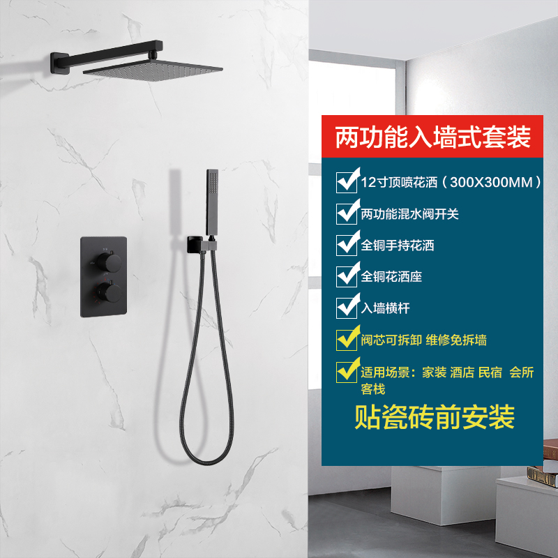 (工廠價)暗裝花灑套裝全銅恆溫熱熔一體入牆嵌入式隱藏內嵌式預埋