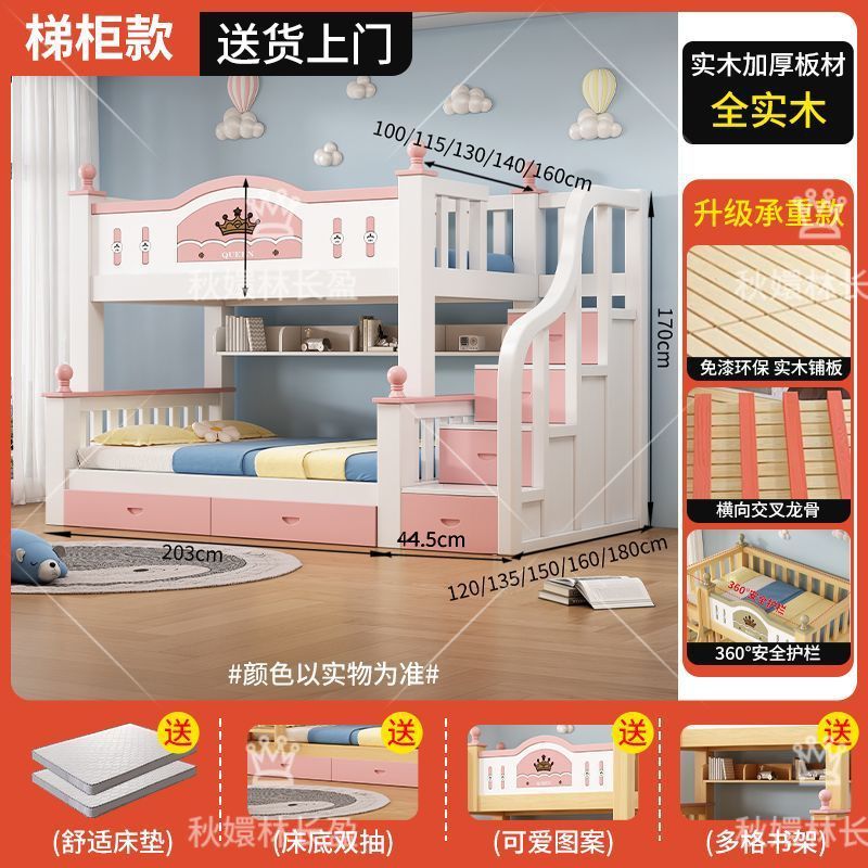 上下牀兒童雙層牀實木兒童牀高低小戶型子母兩層牀上多功能木牀
