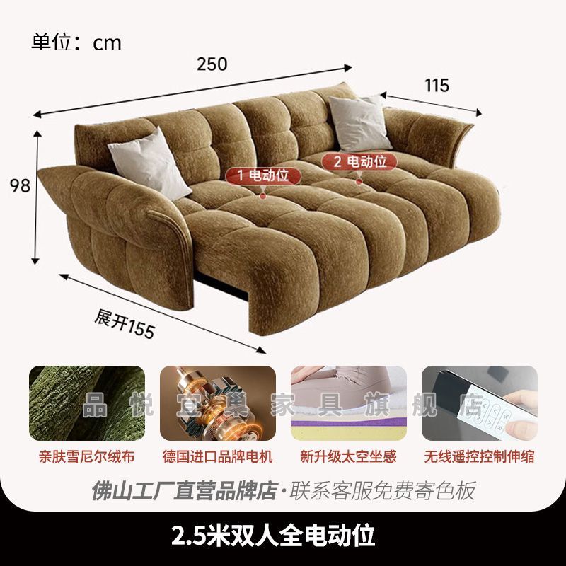 网红奶油风百合沙发雪尼尔绒布智能语音电动可伸缩直排花瓣沙发床