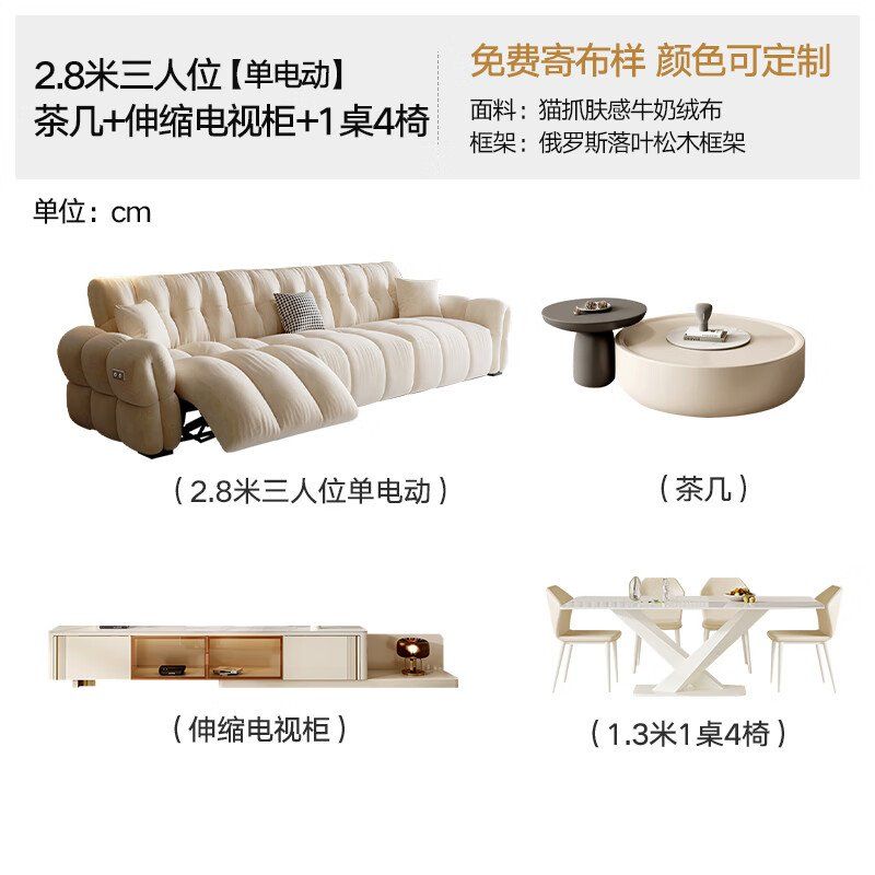 法式奶油風頭等電動沙發貓抓絨布家用客廳太空多功能沙發SF204【15天內發貨】