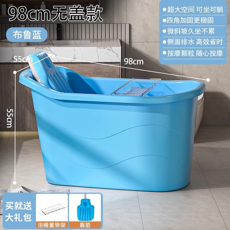 成人泡澡桶塑料浴桶大人浴缸大號洗澡桶加厚澡盆家用浴盆全身神器