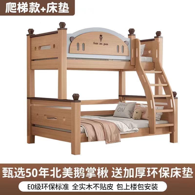 兒童上下牀實木雙層牀高低鵝掌楸多功能子母牀兩層小戶型上下鋪牀