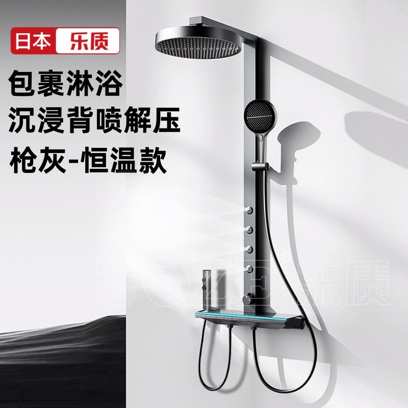 日本樂質淋浴花灑奶白恆溫套裝家用背噴增壓沐浴室大頂噴數顯花灑
