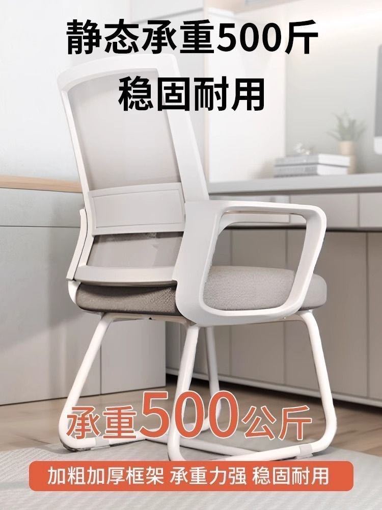 电脑椅子靠背舒服久坐学习椅家用弓形会议椅宿舍书桌凳子办公座椅
