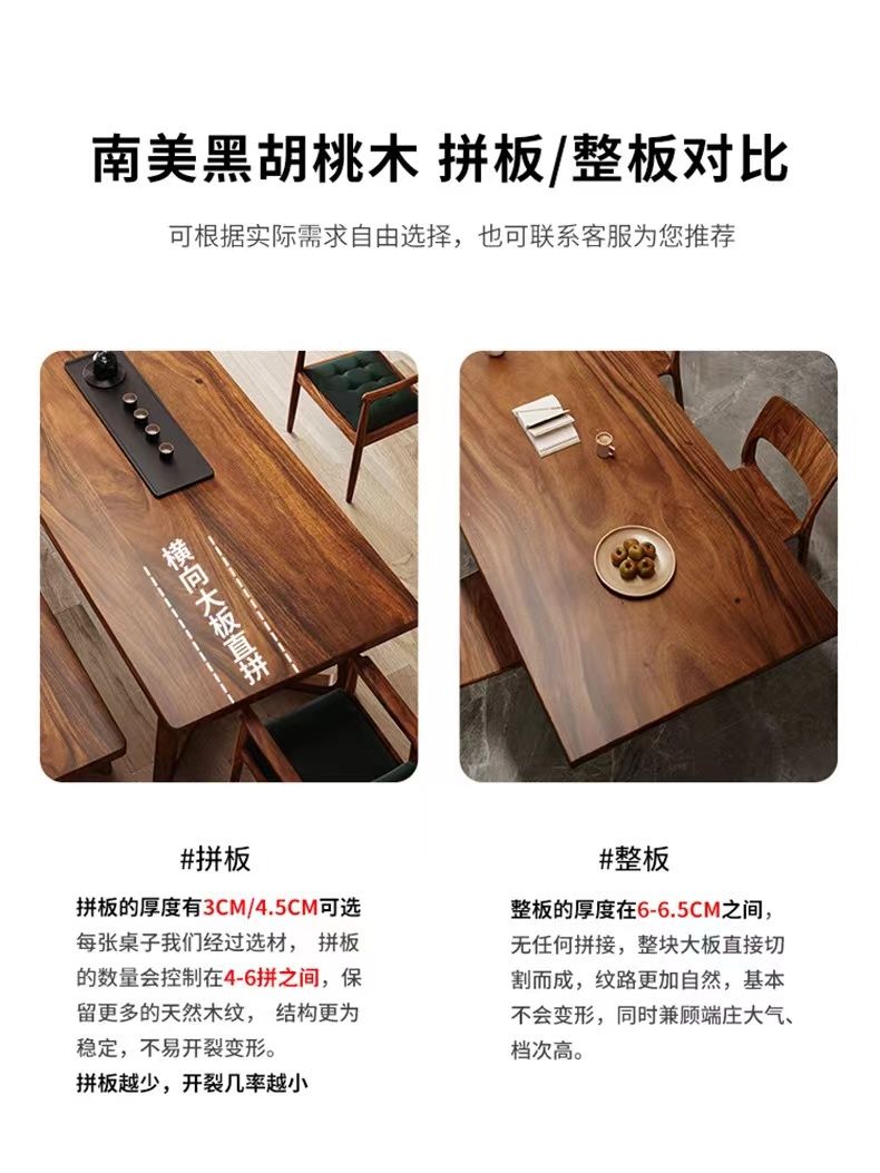 南北美FAS級黑胡桃木桌面實木直拼大板升降桌檯面板定製餐桌書桌