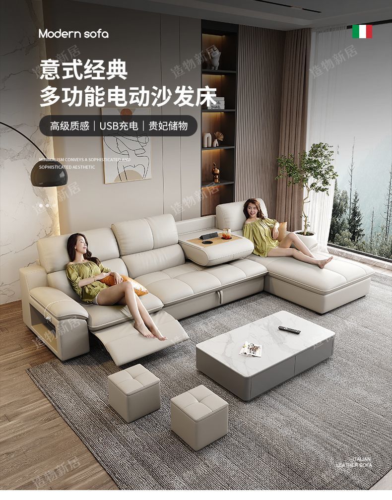 舒適帝新款電動真皮沙發客廳可調節簡約現代多功能沙發牀帶翻蓋