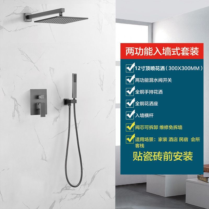 (工廠價)暗裝花灑套裝全銅恆溫熱熔一體入牆嵌入式隱藏內嵌式預埋
