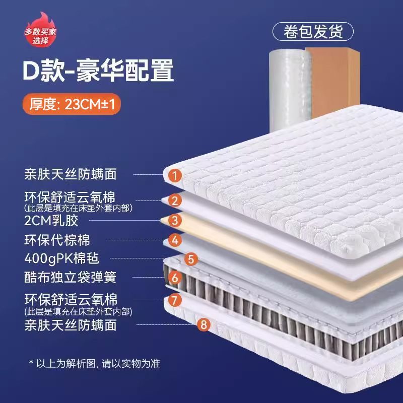 全拆式捲包壓縮牀墊3D透氣彈簧網天然乳膠椰棕席夢思家用牀墊包郵