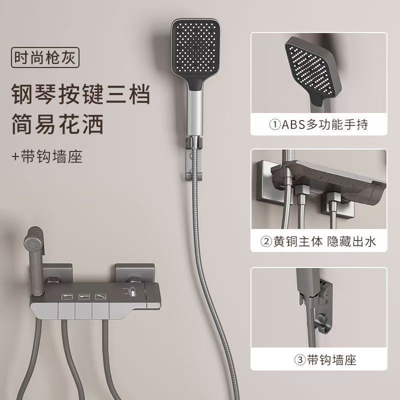 JMONWV槍灰淋浴花灑套裝家用衛浴簡易分體式混水閥衛生間浴缸龍頭
