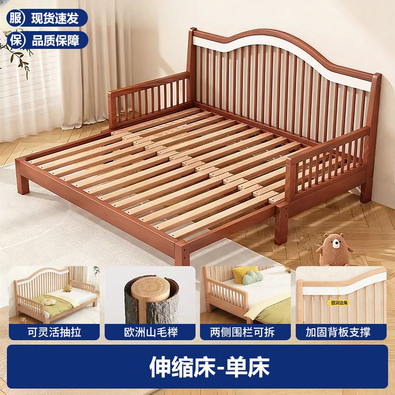 [慕靜凱]實木牀全櫸木兒童牀摺疊兩用抽拉牀臥室沙發牀加寬拼接大牀