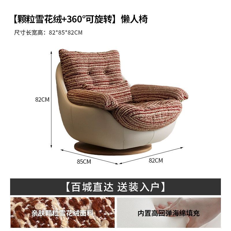 簡約設計師單人沙發家用客廳陽臺中古風懶人休閒高級感旋轉躺椅