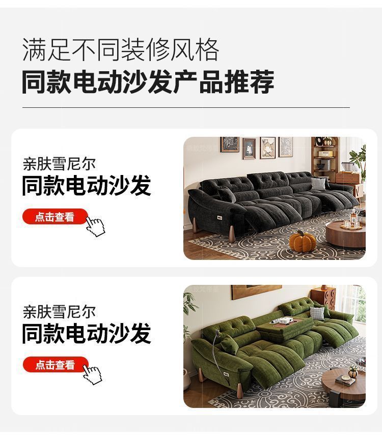 【爆款】零靠牆奶油風電動功能沙發牀小戶型客廳可伸縮雪尼爾沙發