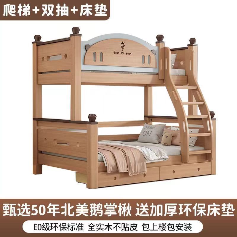 兒童上下牀實木雙層牀高低鵝掌楸多功能子母牀兩層小戶型上下鋪牀