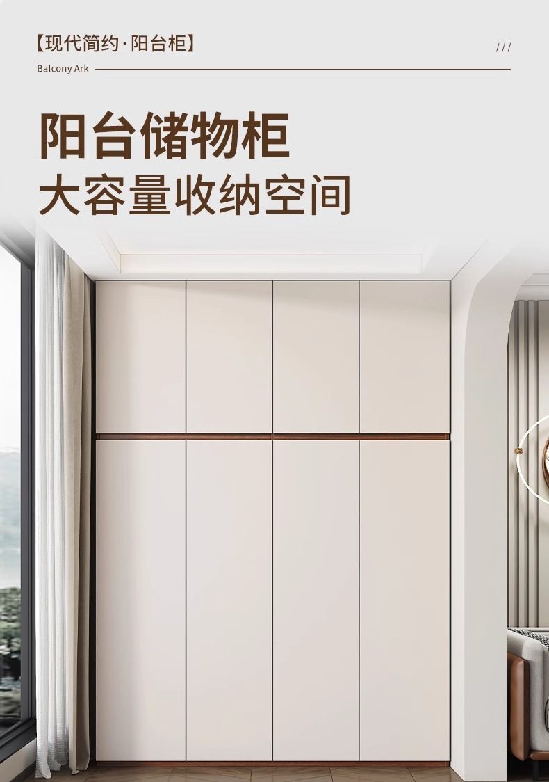 實木陽臺櫃小戶型定製掃地機器人防水防曬大容量雜物儲物收納鞋櫃