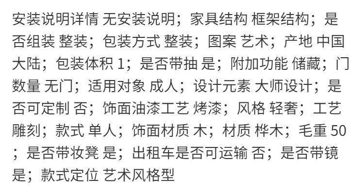 美式輕奢梳妝檯現代簡約高檔臥室高級感實木巖板貝殼帶鏡子化妝桌