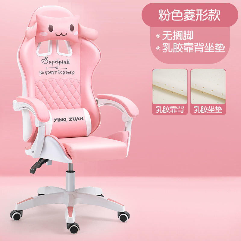 玉桂狗电竞椅舒适靠背升降电脑椅网红家用女生主播直播游戏座椅