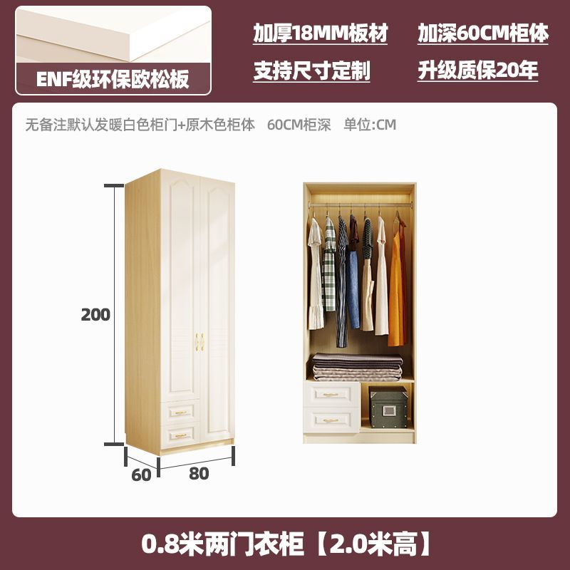 [健優美]定製ENF級實木歐松板衣櫃家用臥室法式一門到頂多層大衣櫥
