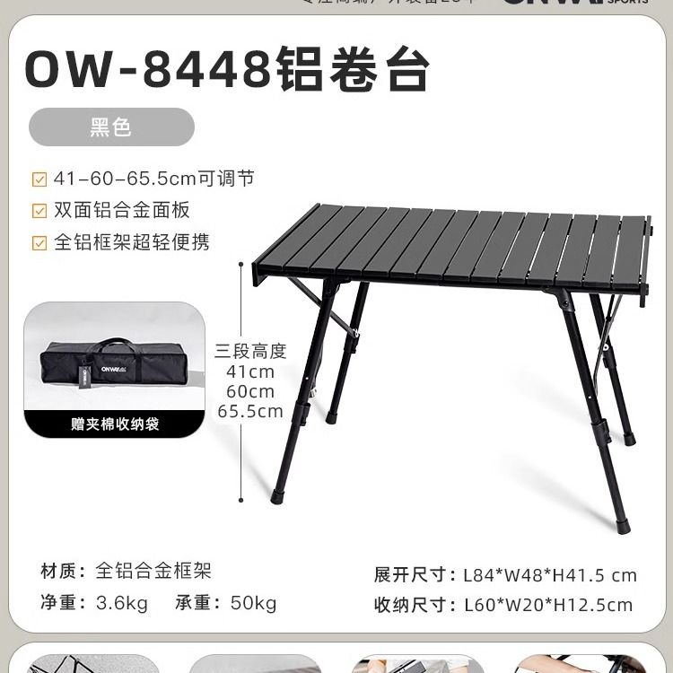 Onwaysports戶外摺疊桌鋁合金蛋卷桌子摺疊便攜式野餐露營多功能