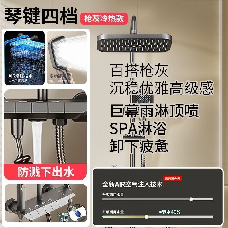 歐德寶衛浴鋼琴灰色數顯灰色鋼琴按鍵航母花灑增壓淋浴浴室套裝