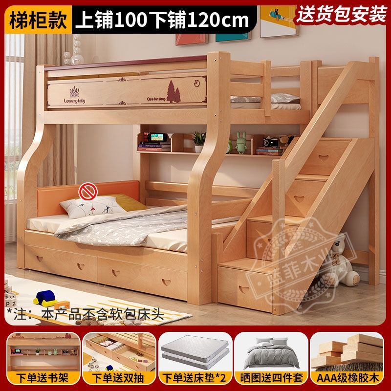 實木兒童牀兒童上下牀加厚多功能小戶型家用高低兩層儲物雙層牀