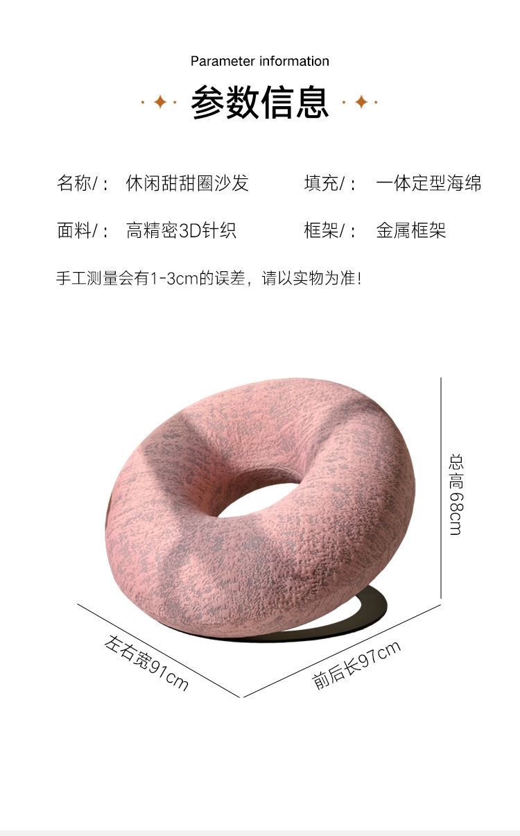 新款甜甜圈單椅懶人沙發創意爆款家用客廳臥室設計師輕奢簡約風