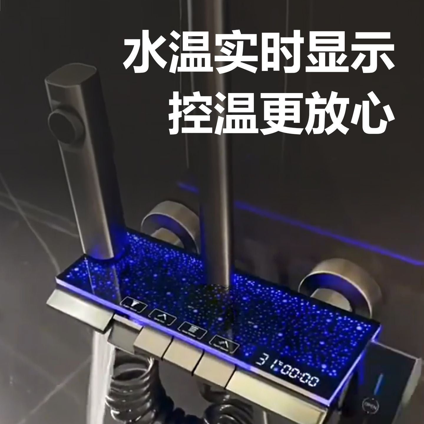 新款星空花灑浴室噴頭家用數顯灰色衛生間鋼琴按鍵氛圍淋浴增壓