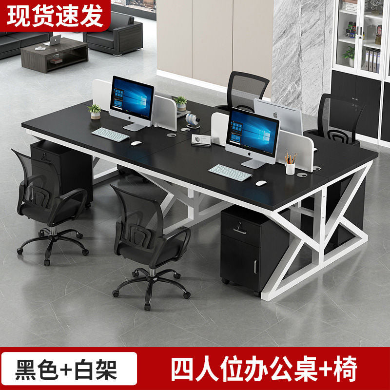 职员办公桌员工电脑桌2/4/6/人位卡座组合简约现代屏风工作位新款