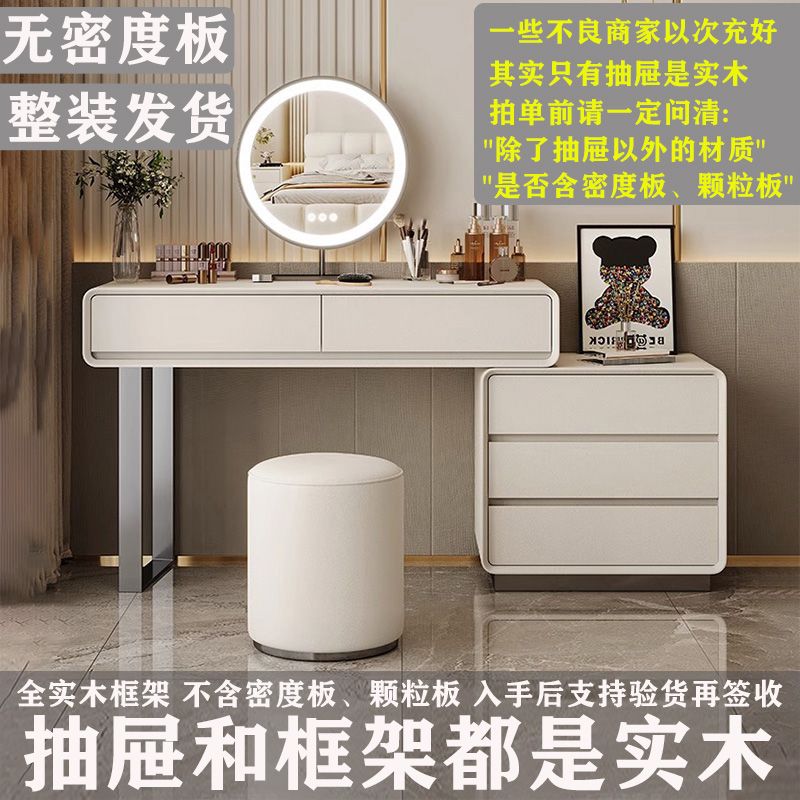 奶油风实木轻奢梳妆台卧室化妆台斗柜收纳柜一体小型网红新款桌子