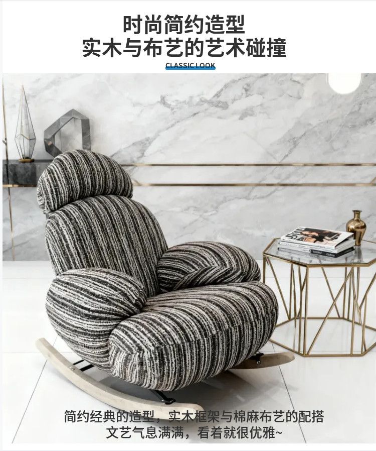 北歐輕奢休閒搖椅家用躺椅小戶型臥室椅網紅陽臺大白懶人單人沙發