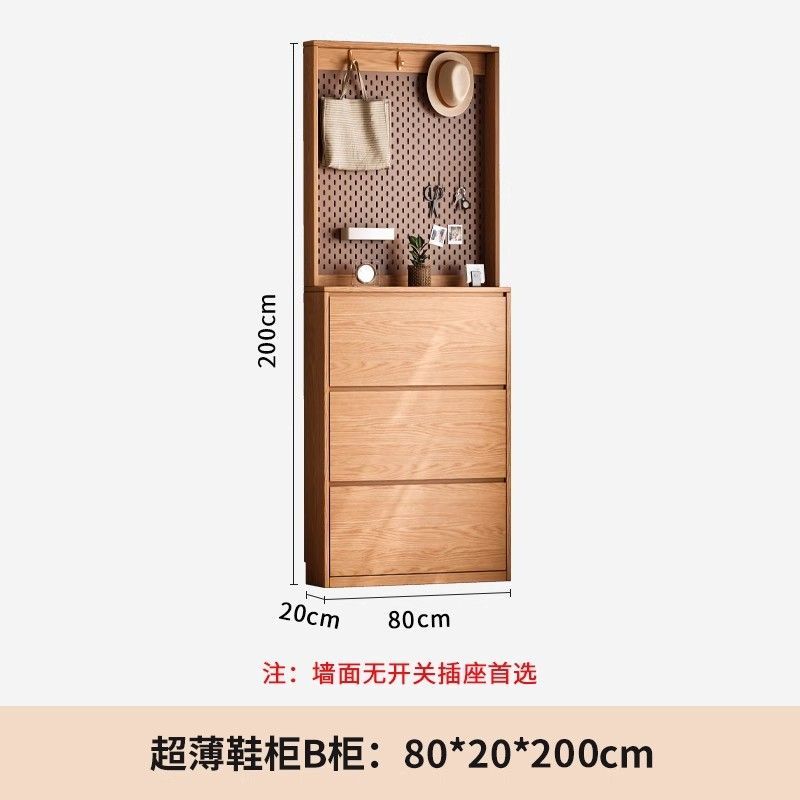 木立森实木橡木鞋柜超薄翻斗鞋柜家用室内墙边柜入户门靠墙收纳柜
