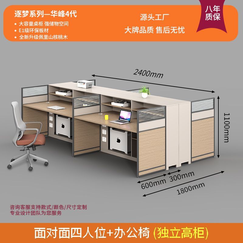 屏风职员财务办公桌椅办公室简约现代4/6/8人职员桌主管桌带高柜