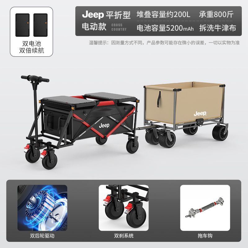 【電動騎行車】JEEP吉普電動露營車擺攤小拉車摺疊遛娃購物快遞車