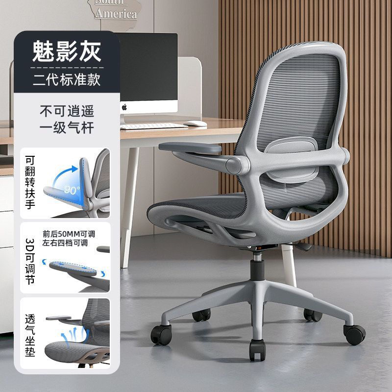 【米勒出口】辦公椅子舒適久坐家用電腦椅職員工位座椅人體工學椅
