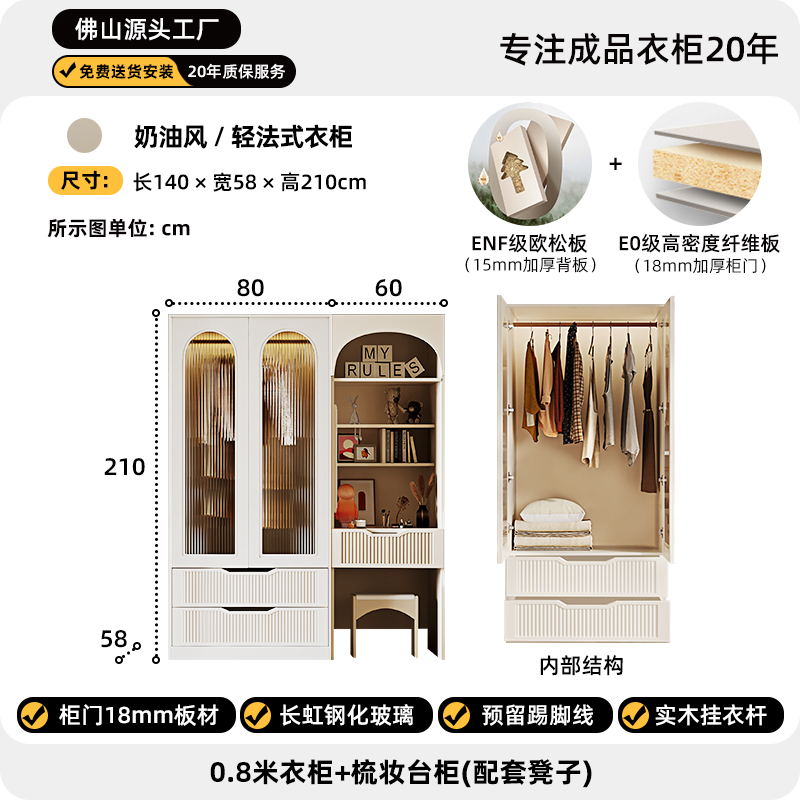 奶油风衣柜梳妆台一体组合法式小户型家用卧室储物柜成品收纳衣橱