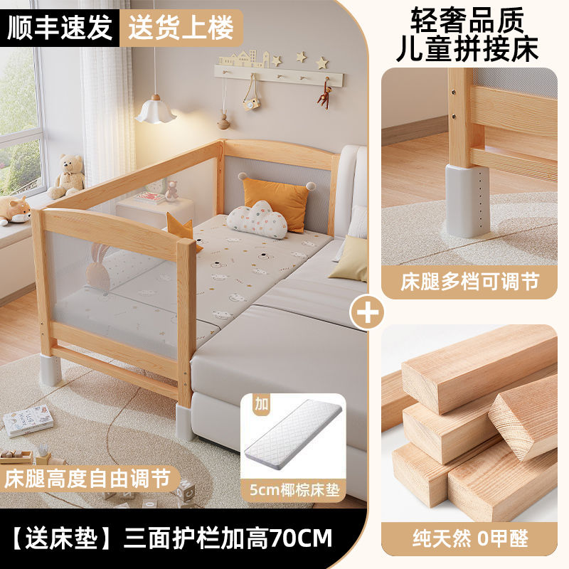 儿童拼接实木加高护栏小床婴儿床男孩小孩女孩床边加宽大床定制