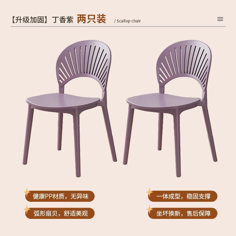 家用加厚塑料餐椅商用餐厅休闲靠背椅现代简约网红镂空贝壳椅凳子