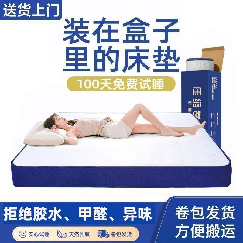 藍色記憶棉卷包盒子真空壓縮榻榻米彈簧牀墊加厚家用臥室席夢思墊